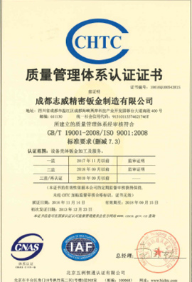 成都合乐HL8精密钣金制造有限公司